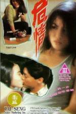 Watch Wei qing zumvo