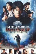 Watch Library Wars: The Last MIssion zumvo