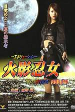 Watch Ninja Girl: Assassin of Darkness zumvo