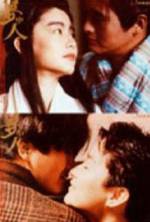 Watch Meng zhong ren zumvo