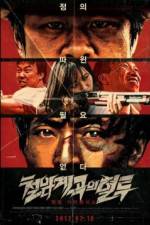 Watch Bloody Fight in Iron-Rock Valley zumvo