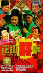 Watch Hua tian xi shi zumvo