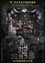 Watch The House That Never Dies II zumvo