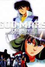Watch God Mars The Untold Legend At Seventeen zumvo