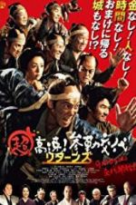 Watch Samurai Hustle Returns zumvo