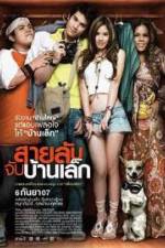 Watch Sailap jap baan lek zumvo