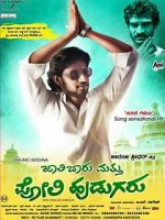 Watch Jaali Baaru Mattu Poli Hudugaru zumvo