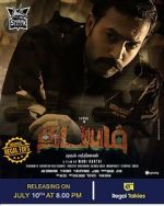 Watch Thadayam Mudhal Adhyayam zumvo