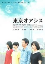Watch Tokyo Oasis zumvo