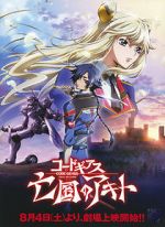 Watch Code Geass: Akito the Exiled - The Wyvern Arrives zumvo