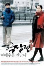 Watch Geuk jang jeon zumvo