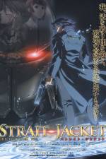 Watch Sutoreito jaketto The cast - Ningen no kubiki zumvo