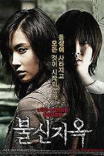 Watch Bool-sin-ji-ok zumvo