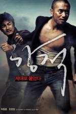 Watch Gang-jeok zumvo