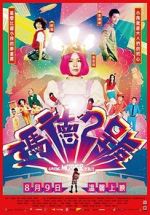 Watch Saving Mother Robot zumvo
