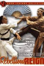 Watch Yong zheng yu nian geng yao zumvo