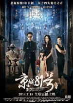 Watch The House That Never Dies zumvo