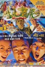 Watch Bio-Zombie zumvo