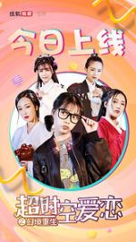 Watch Timeless Romance zumvo