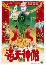 Watch Man tian shen fo zumvo
