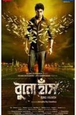 Watch Buno Haansh zumvo