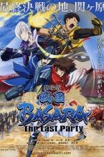 Watch Sengoku Basara Movie - The Last Party zumvo