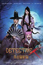 Watch Detective K: Secret of the Living Dead zumvo