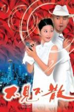 Watch Bu jian bu san zumvo