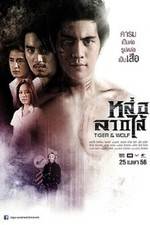 Watch Loh Lak Sai zumvo
