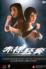 Watch Chi luo kuang ben zumvo