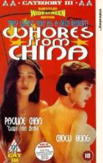Watch Wo lai zi Bei Jing zumvo