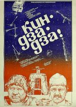 Watch Kin-dza-dza! zumvo