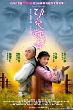 Watch Gong Fu Yong Chun zumvo