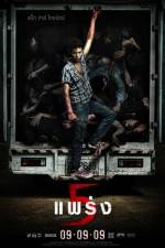 Watch Ha phraeng zumvo