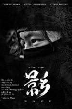 Watch Kage zumvo