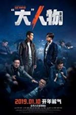 Watch Big Match zumvo