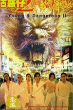 Watch Goo waak jai 2 Ji maang lung gwoh gong zumvo