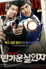 Watch Hello Killer zumvo
