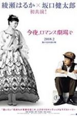 Watch Tonight, at the Movies zumvo