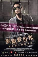 Watch Imprisoned: Survival Guide for Rich and Prodigal zumvo