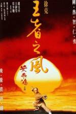 Watch Once Upon a Time in China IV zumvo