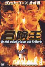 Watch Dr. Wai in the Scriptures with No Words zumvo