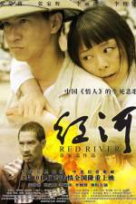 Watch Hong he zumvo