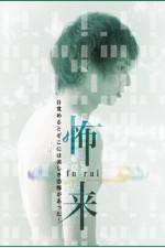Watch Fu-Rai zumvo