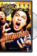 Watch Kamogawa horumo zumvo