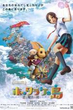 Watch Oblivion Island Haruka and the Magic Mirror zumvo
