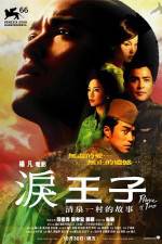 Watch Lei wangzi zumvo