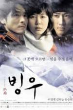 Watch Bingwoo zumvo