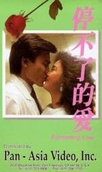 Watch Ting bu liao de ai zumvo